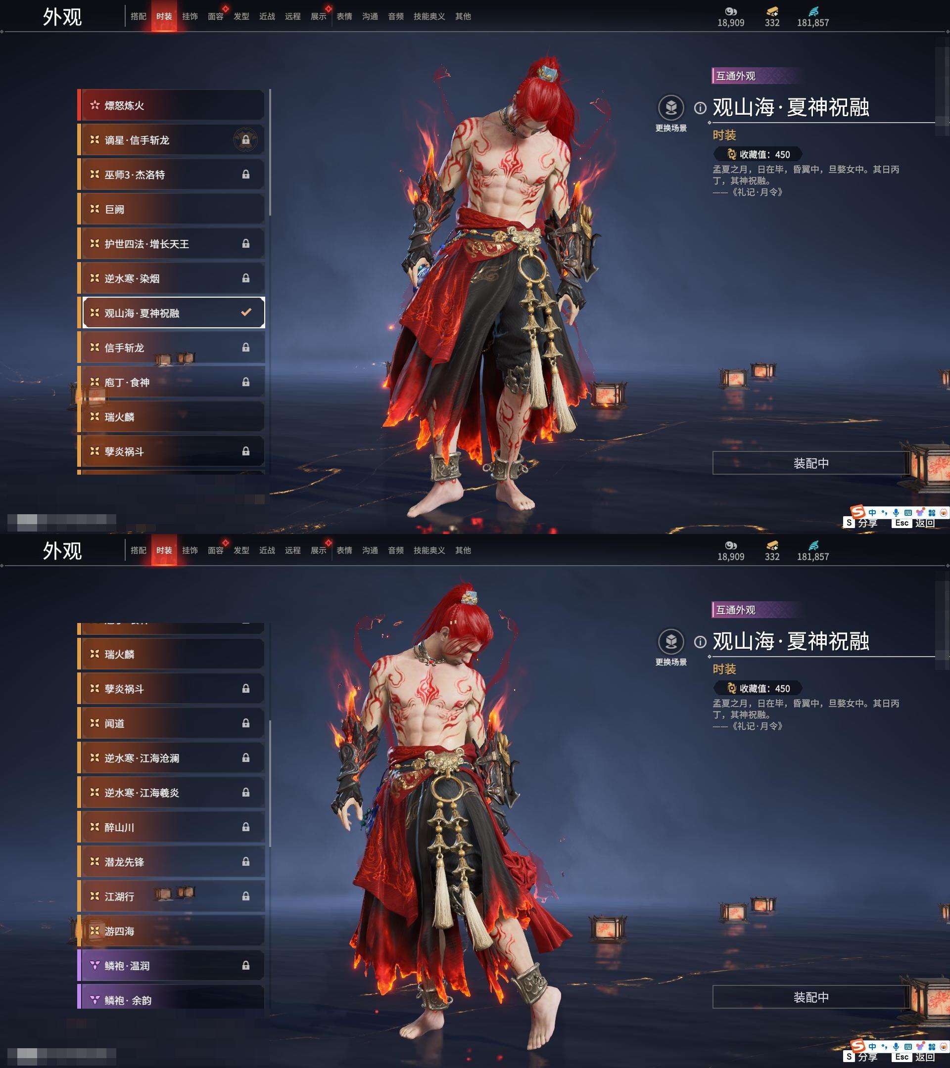 YJZY25797永劫无间账号详情图22