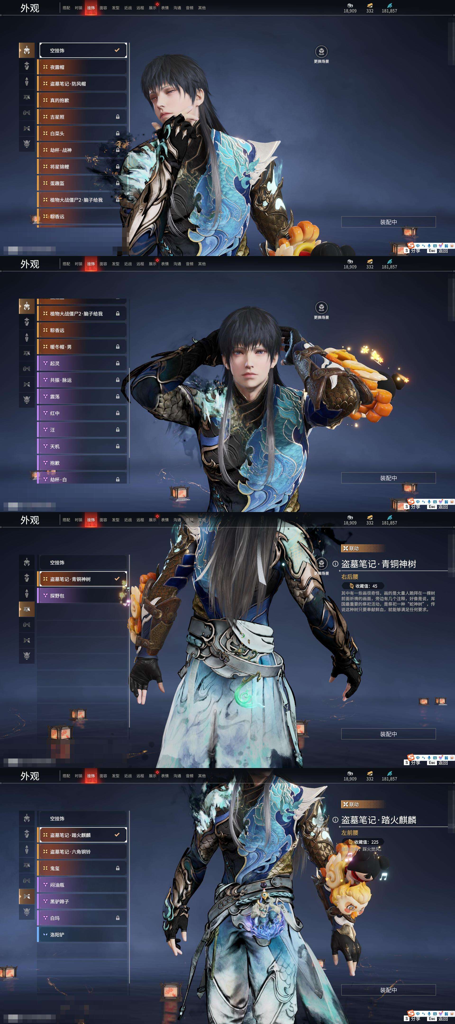 YJZY25797永劫无间账号详情图80