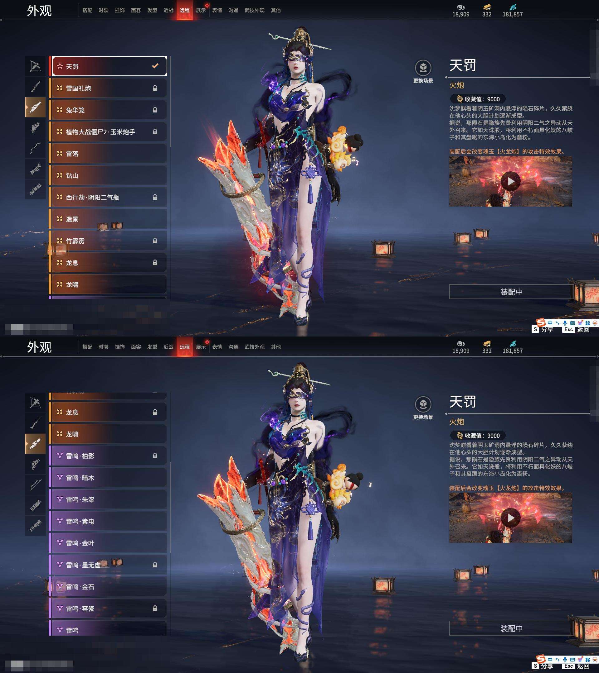YJZY25797永劫无间账号详情图20