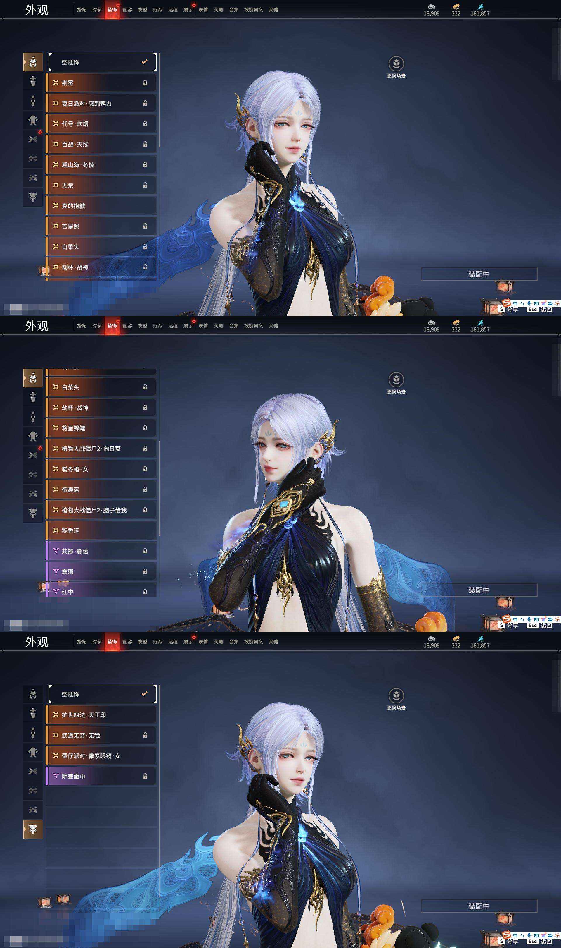 YJZY25797永劫无间账号详情图24