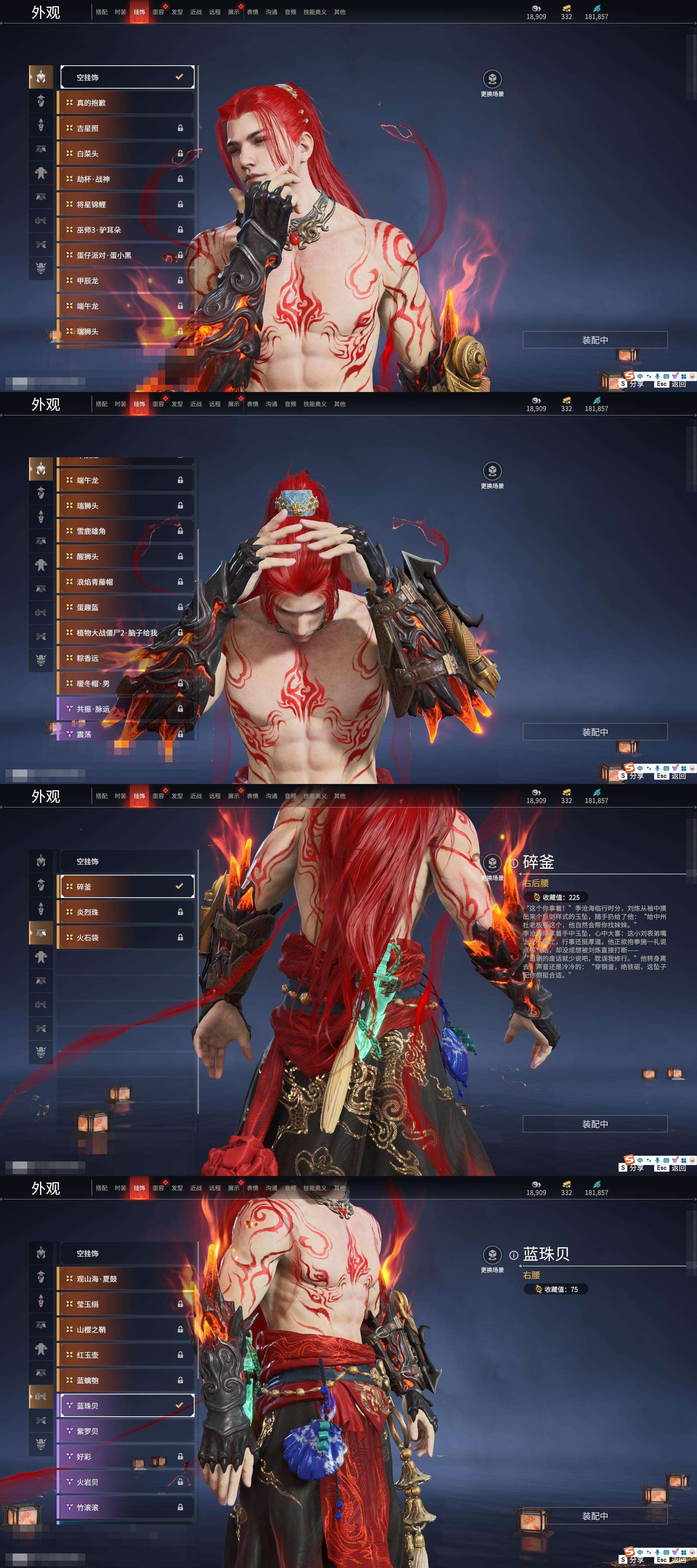 YJZY25797永劫无间账号详情图21