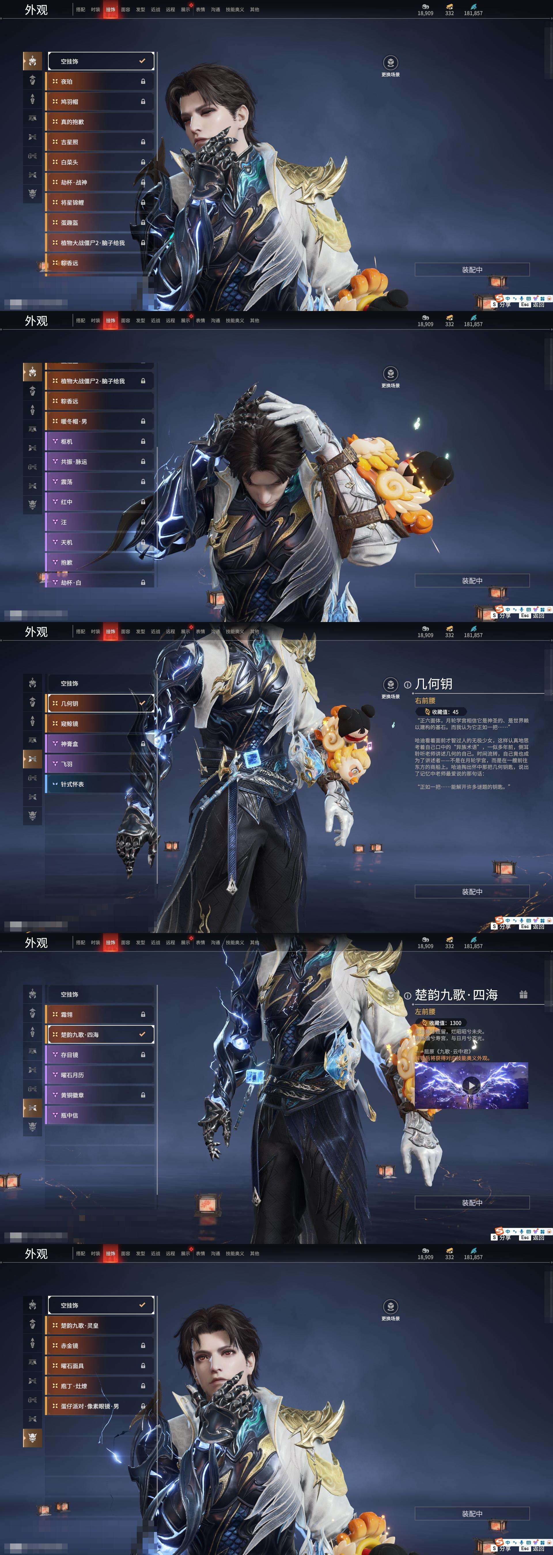 YJZY25797永劫无间账号详情图15