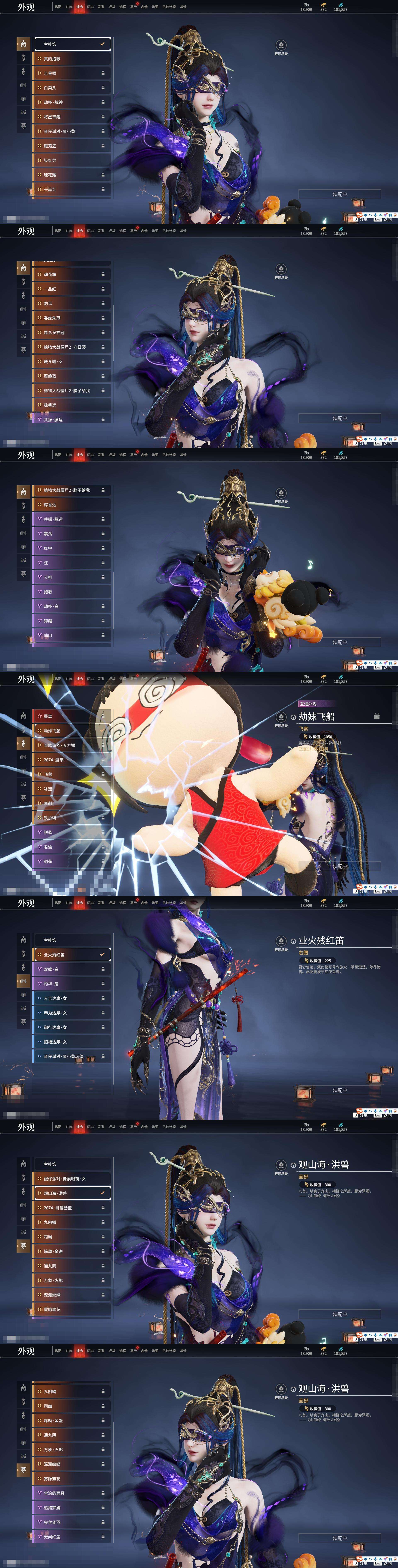 YJZY25797永劫无间账号详情图36