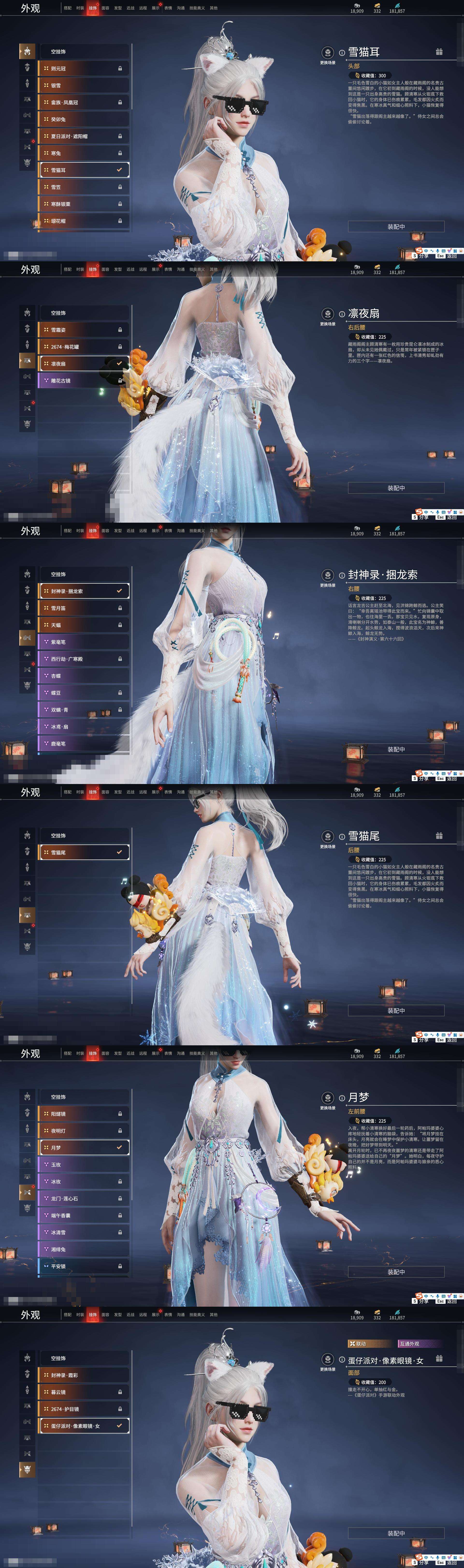 YJZY25797永劫无间账号详情图11