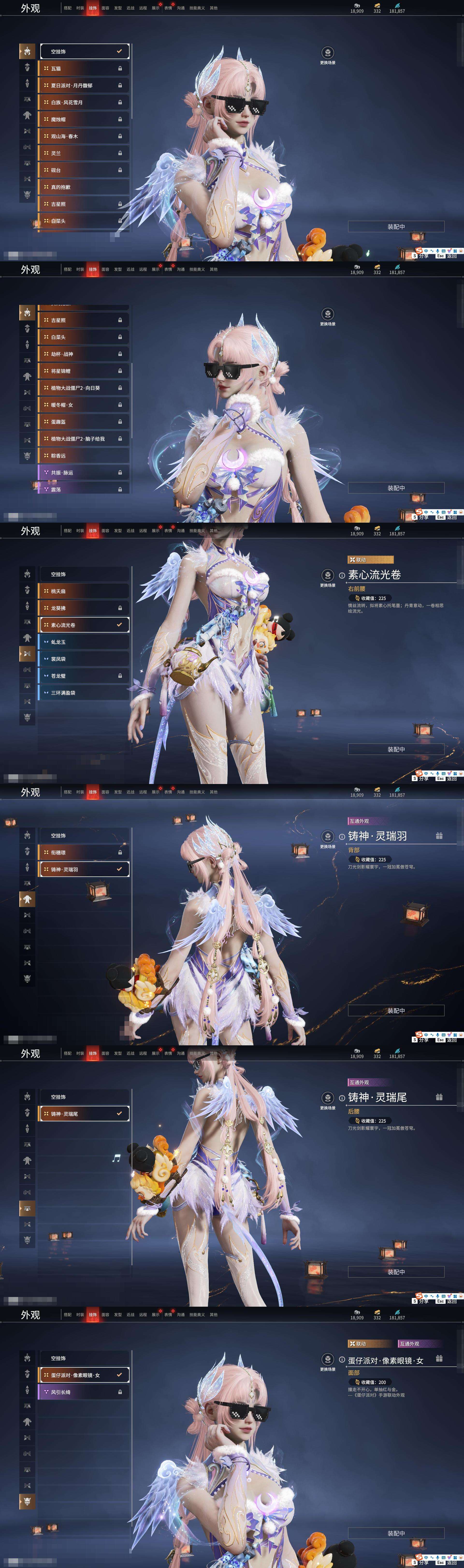 YJZY25797永劫无间账号详情图70