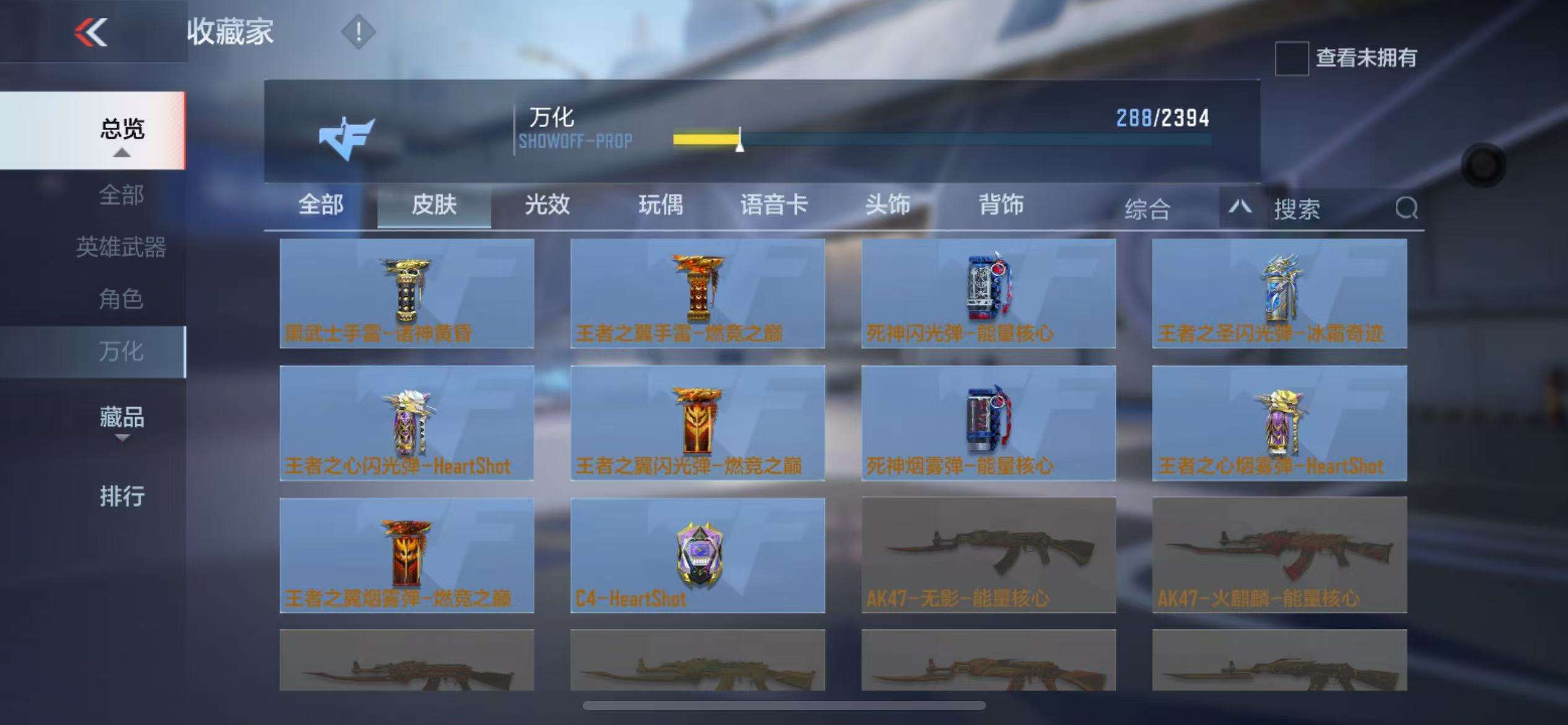CFMZY237959枪战王者账号详情图32 CFMZY237959枪战王者账号详情图32