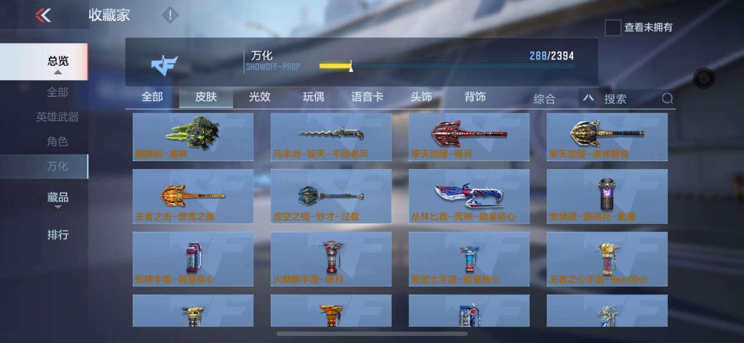 CFMZY237959枪战王者账号详情图31 CFMZY237959枪战王者账号详情图31