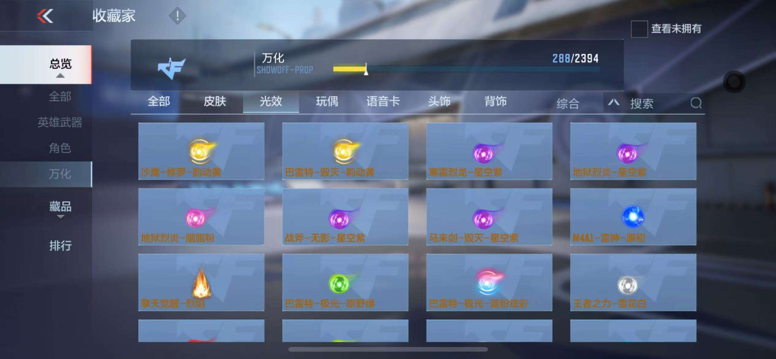 CFMZY237959枪战王者账号详情图33 CFMZY237959枪战王者账号详情图33