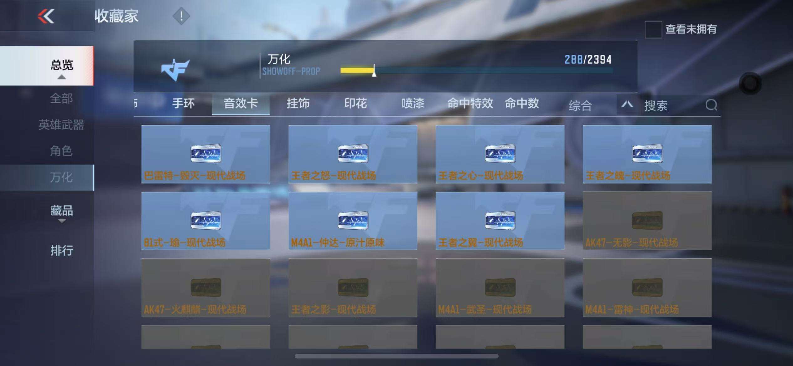 CFMZY237959枪战王者账号详情图38 CFMZY237959枪战王者账号详情图38