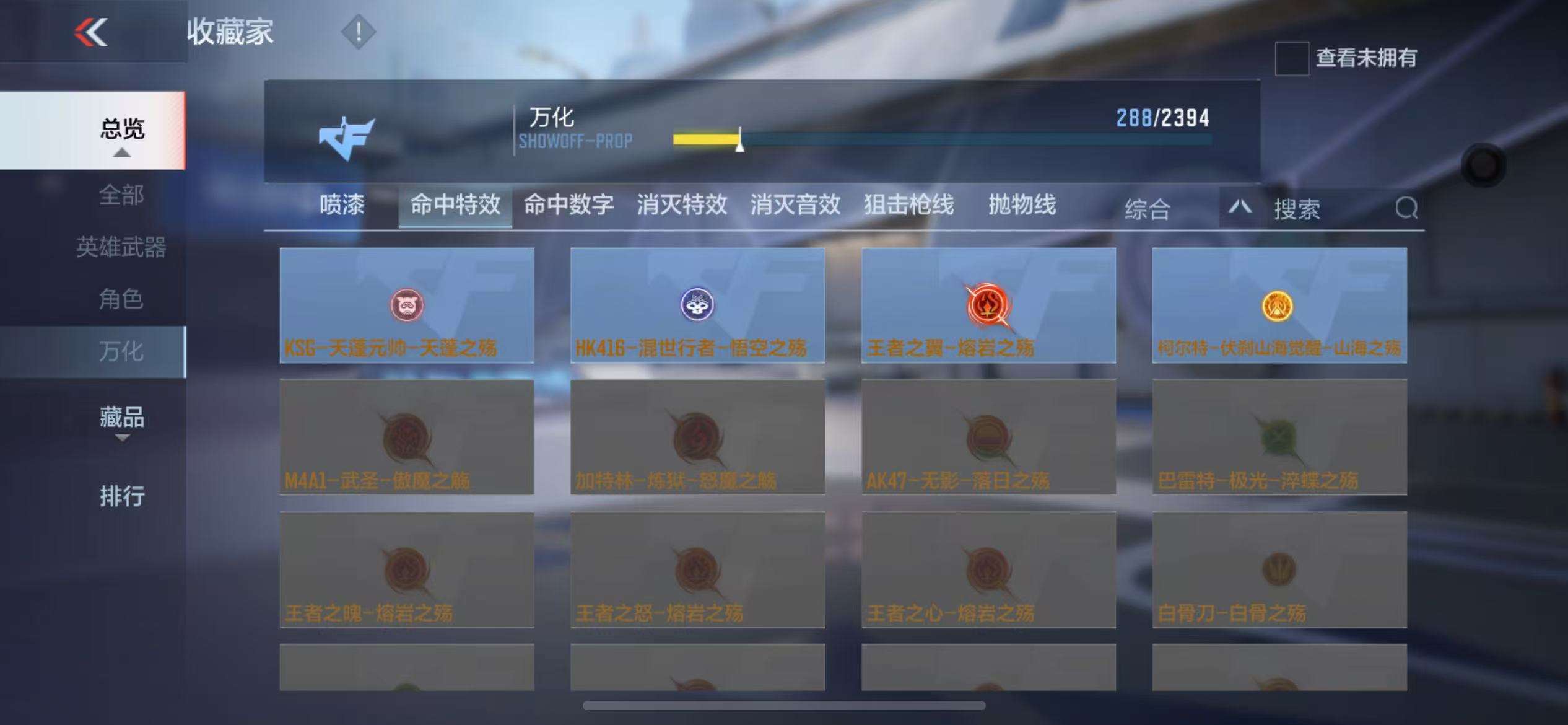CFMZY237959枪战王者账号详情图39 CFMZY237959枪战王者账号详情图39