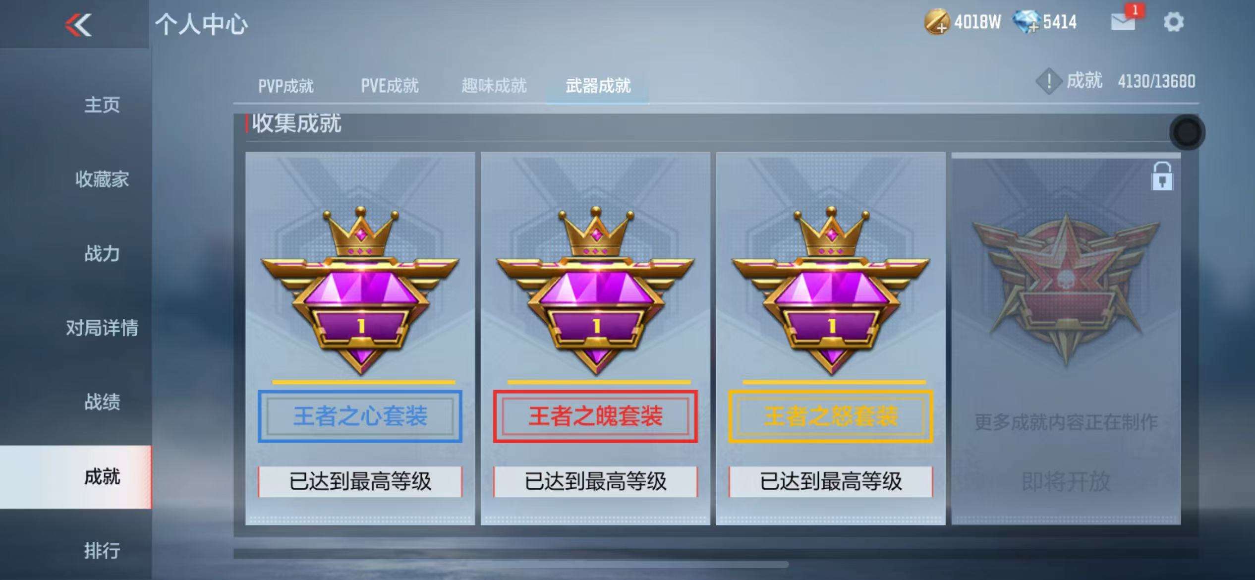 CFMZY237959枪战王者账号详情图46 CFMZY237959枪战王者账号详情图46