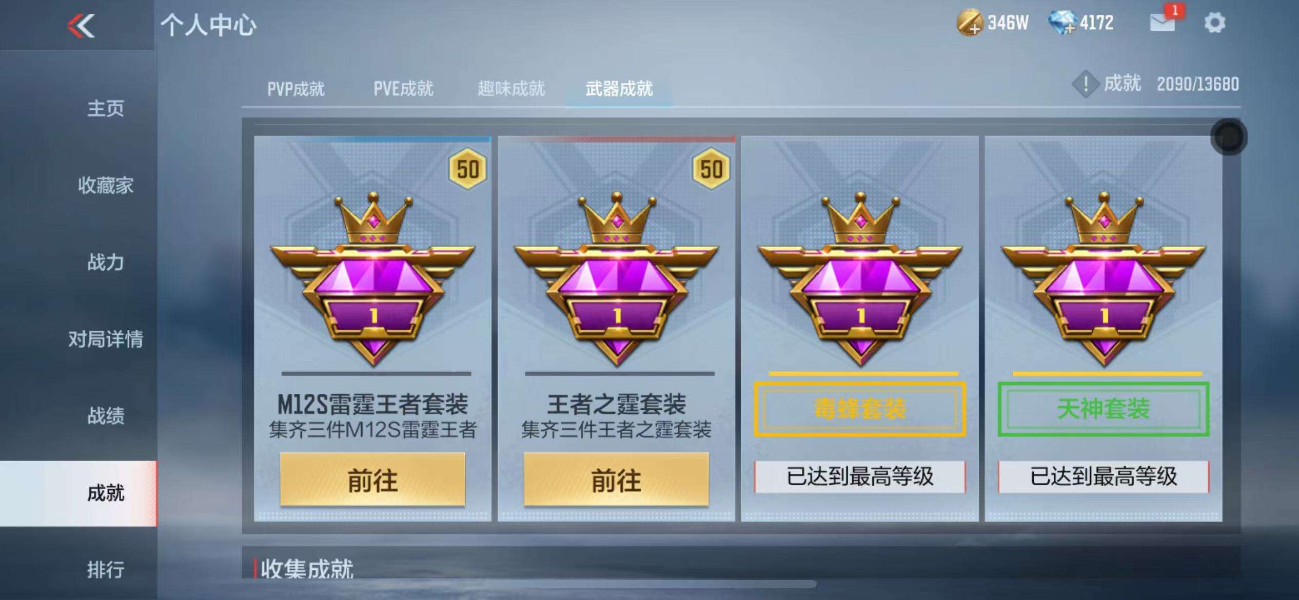 CFMZY238127枪战王者账号详情图40 CFMZY238127枪战王者账号详情图40