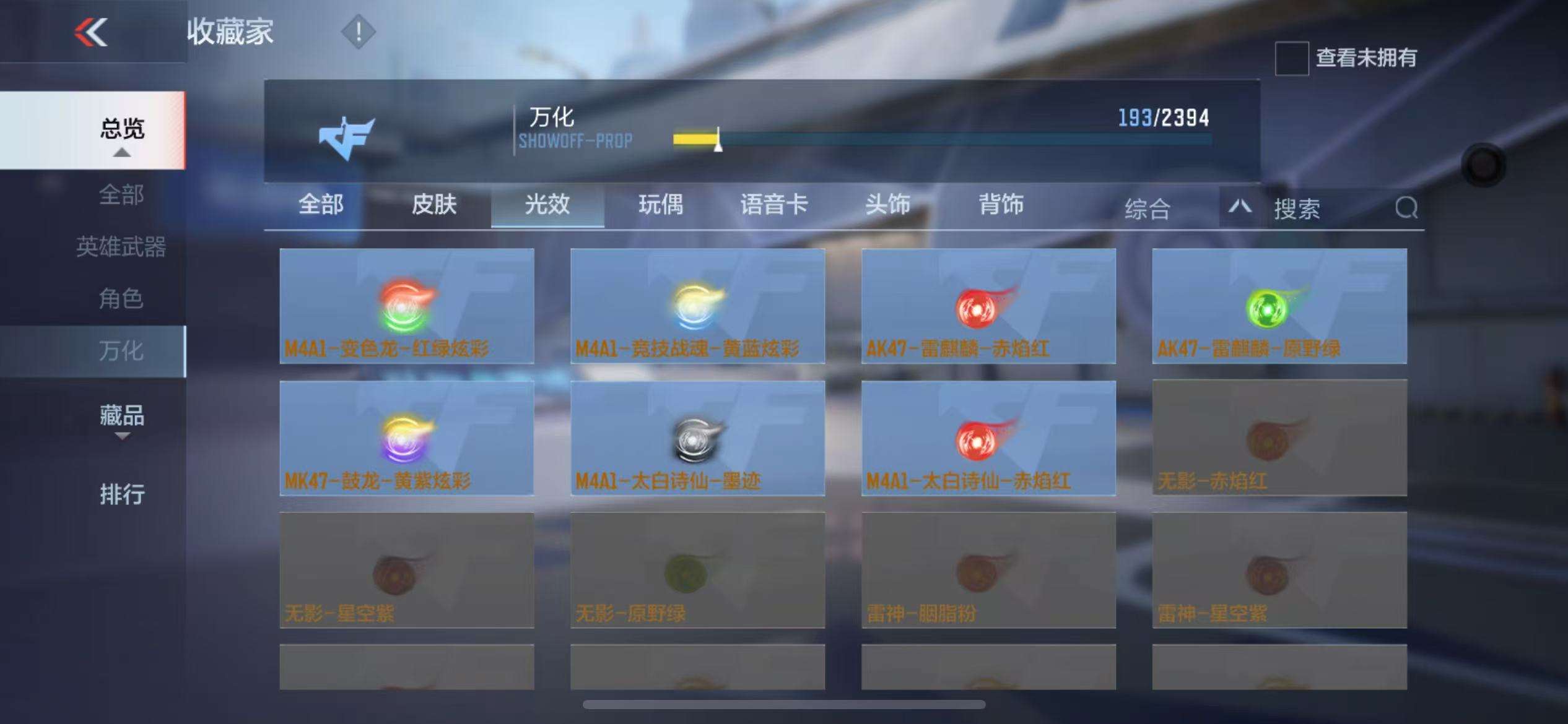 CFMZY238127枪战王者账号详情图28 CFMZY238127枪战王者账号详情图28