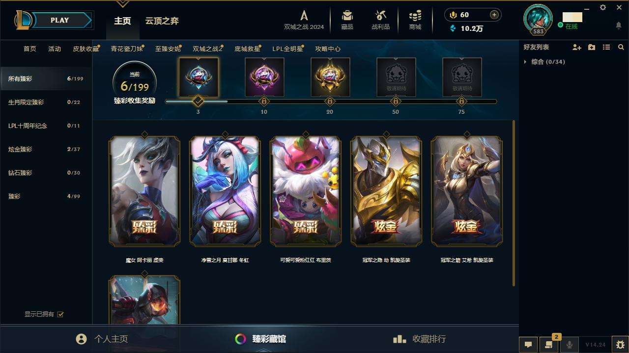 LOLZY217869英雄联盟账号详情图1