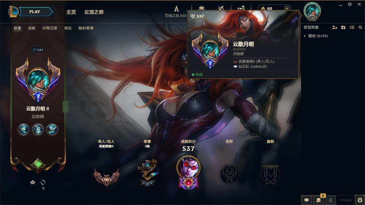 LOLZY217869英雄联盟账号详情图2