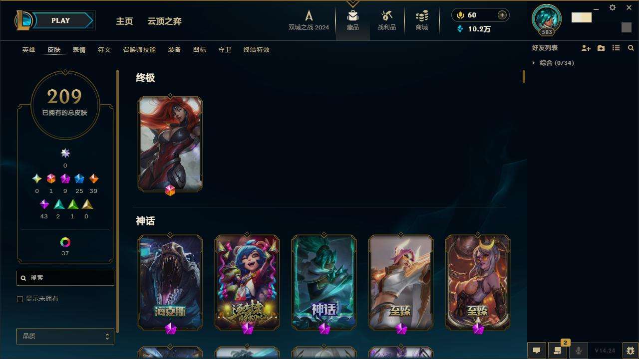 LOLZY217869英雄联盟账号详情图3