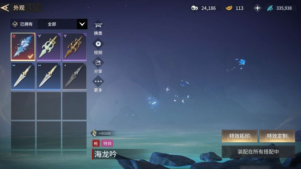 YJMZY20527永劫无间手游账号详情图33 YJMZY20527永劫无间手游账号详情图33
