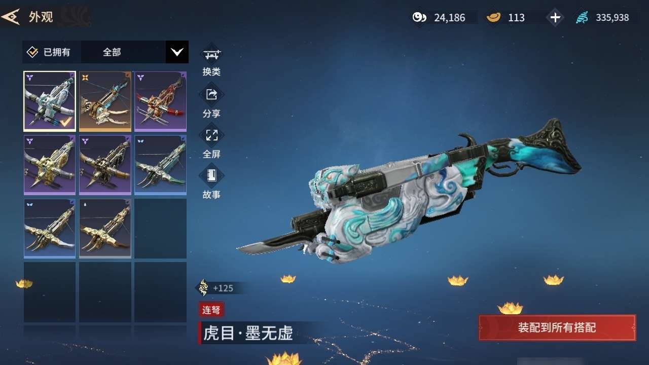 YJMZY20527永劫无间手游账号详情图9 YJMZY20527永劫无间手游账号详情图9