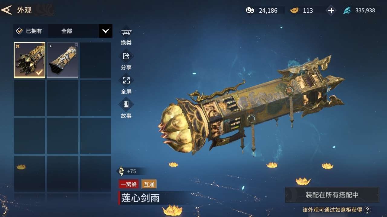 YJMZY20527永劫无间手游账号详情图22 YJMZY20527永劫无间手游账号详情图22