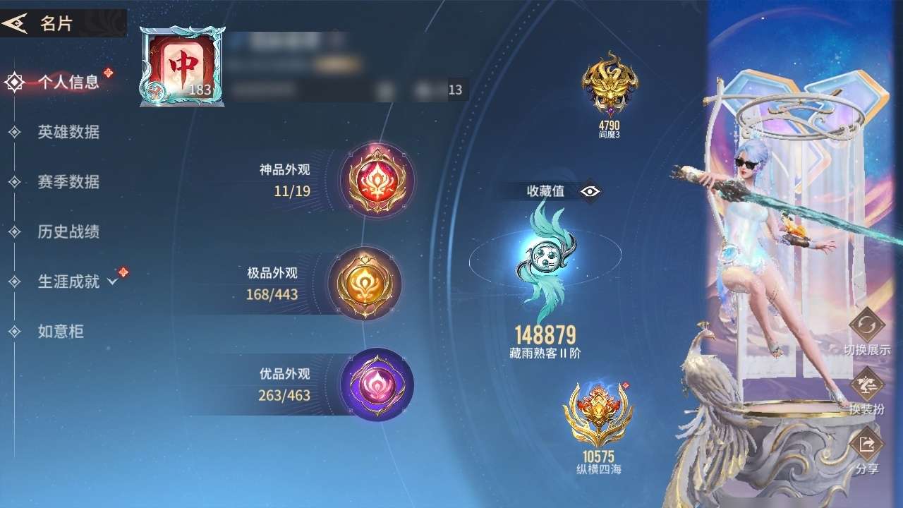 YJMZY20527永劫无间手游账号详情图16 YJMZY20527永劫无间手游账号详情图16