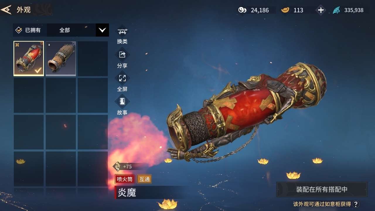YJMZY20527永劫无间手游账号详情图26 YJMZY20527永劫无间手游账号详情图26