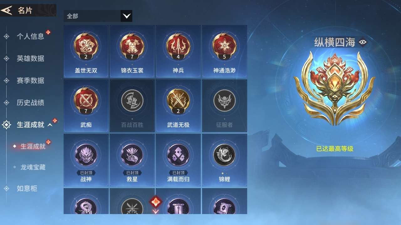 YJMZY20527永劫无间手游账号详情图34 YJMZY20527永劫无间手游账号详情图34