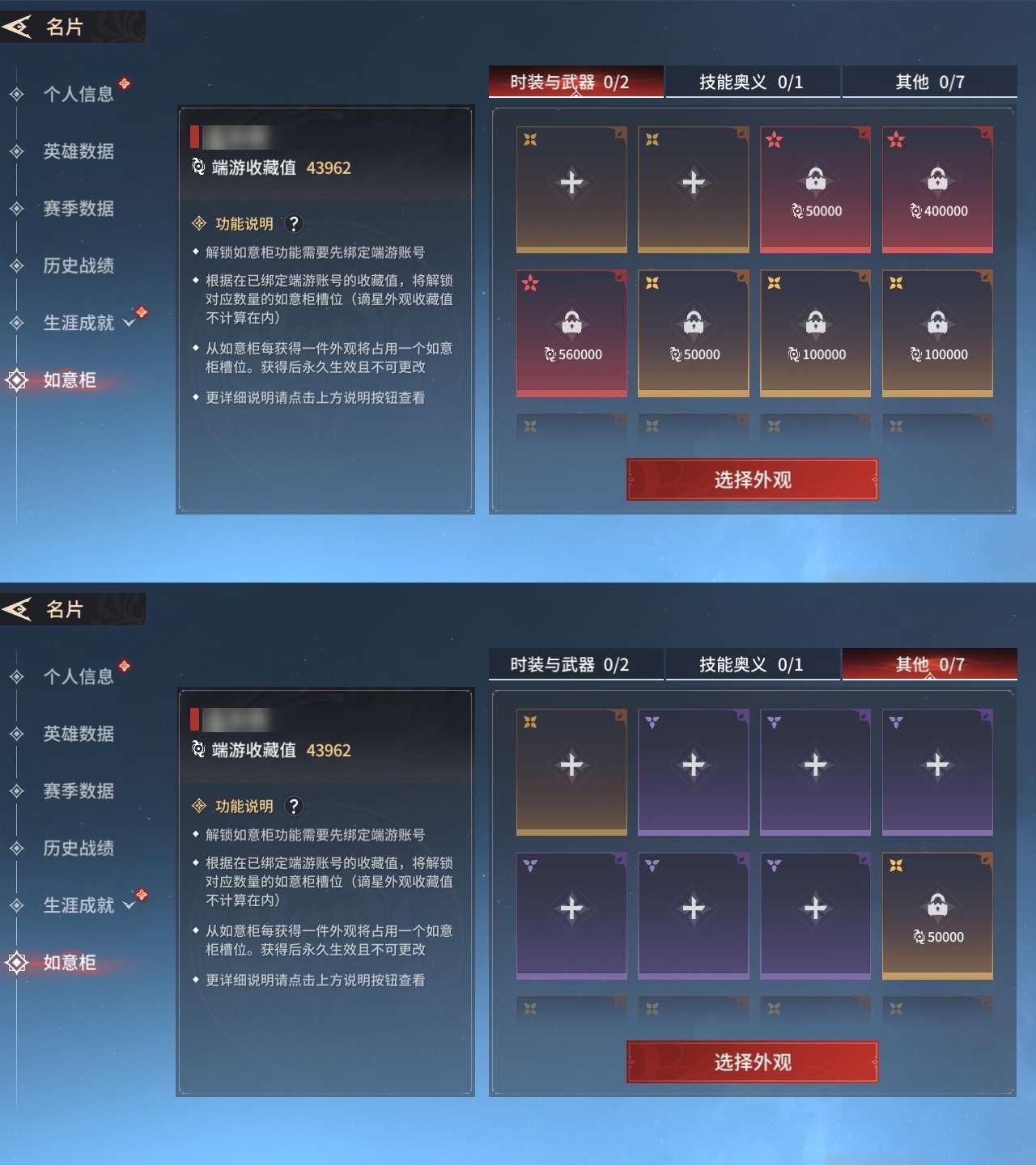 YJMZY20527永劫无间手游账号详情图20 YJMZY20527永劫无间手游账号详情图20