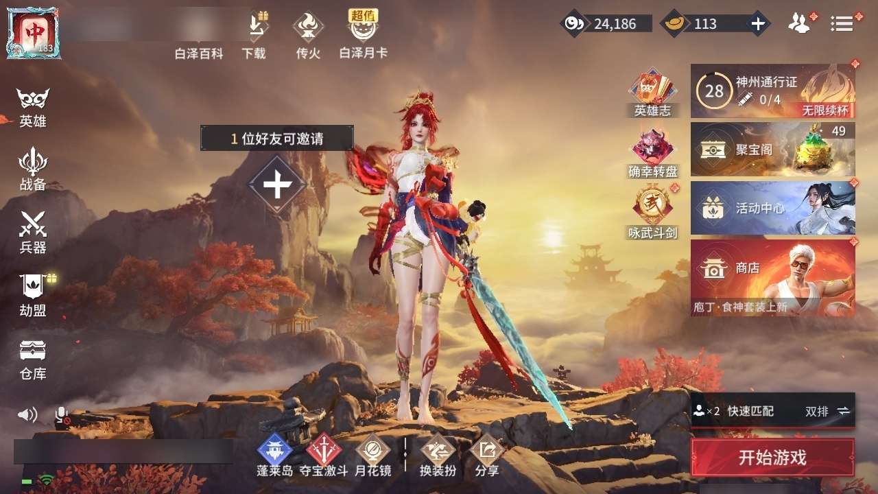 YJMZY20527永劫无间手游账号详情图35 YJMZY20527永劫无间手游账号详情图35