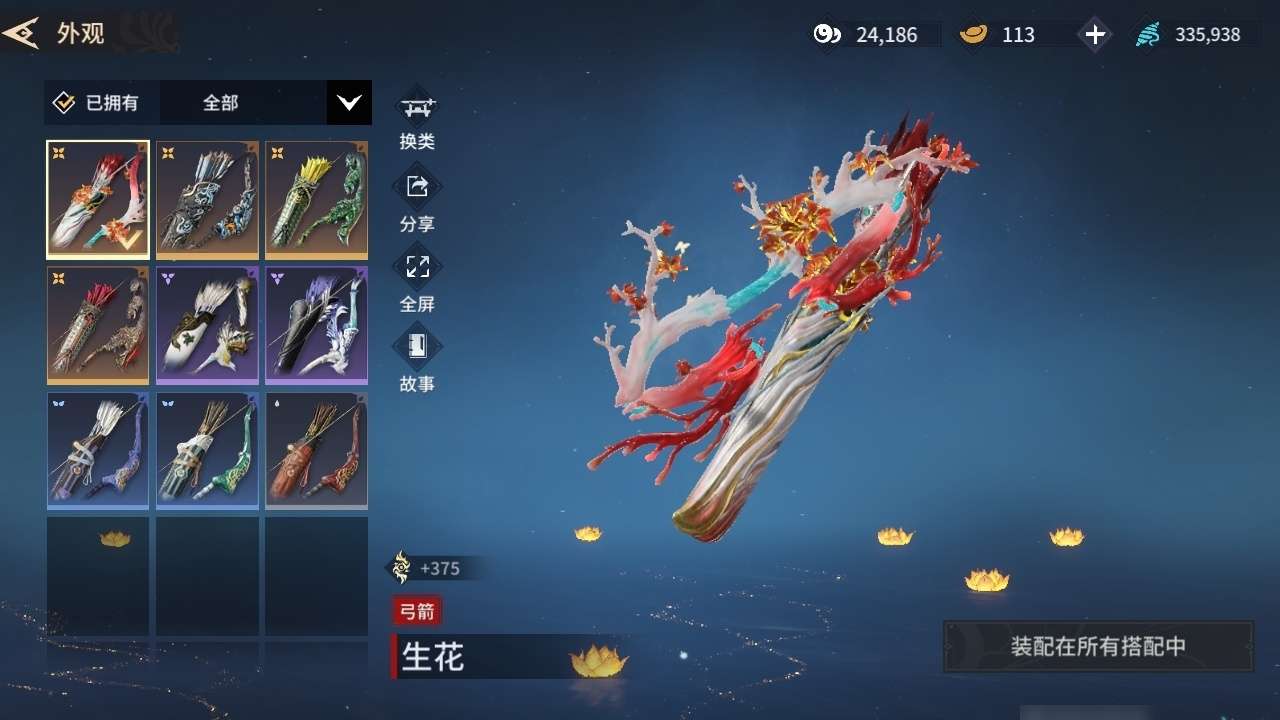 YJMZY20527永劫无间手游账号详情图44 YJMZY20527永劫无间手游账号详情图44
