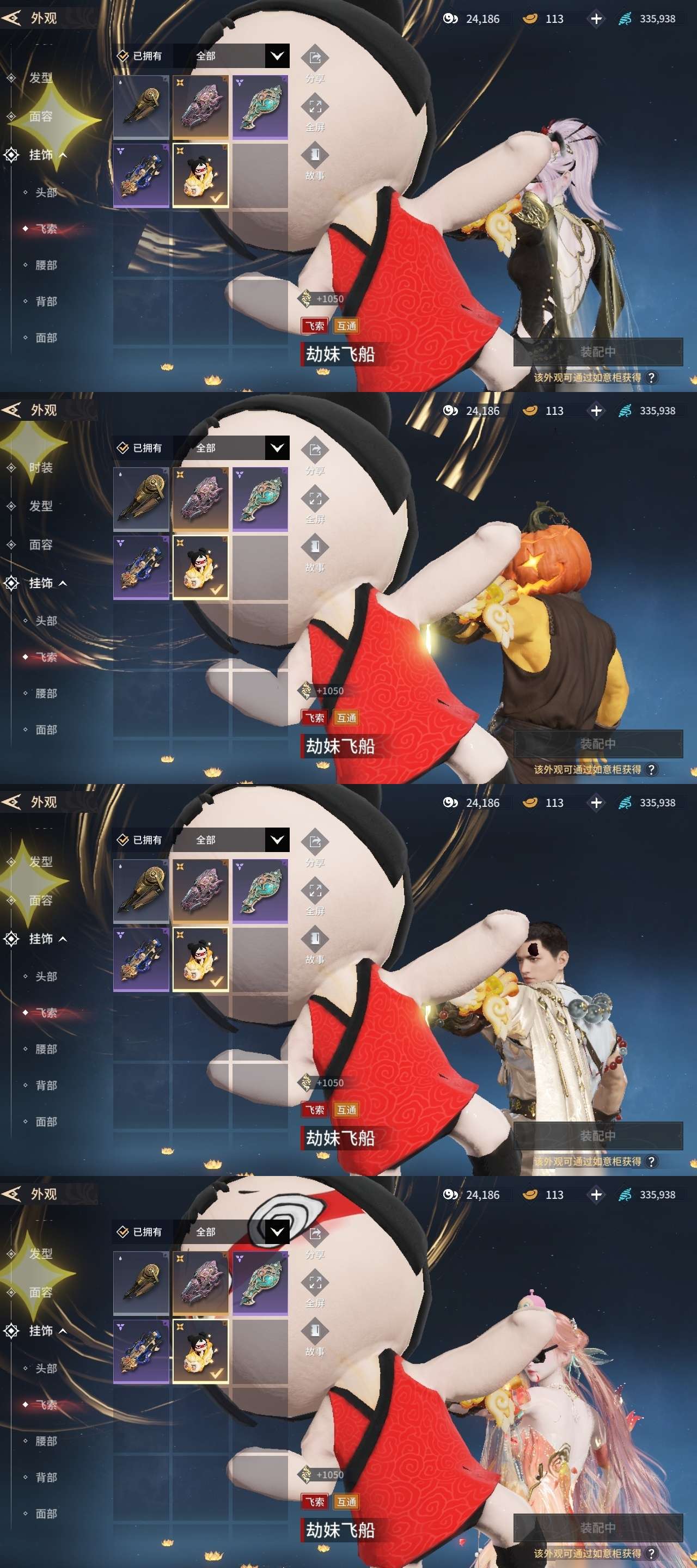 YJMZY20527永劫无间手游账号详情图2 YJMZY20527永劫无间手游账号详情图2