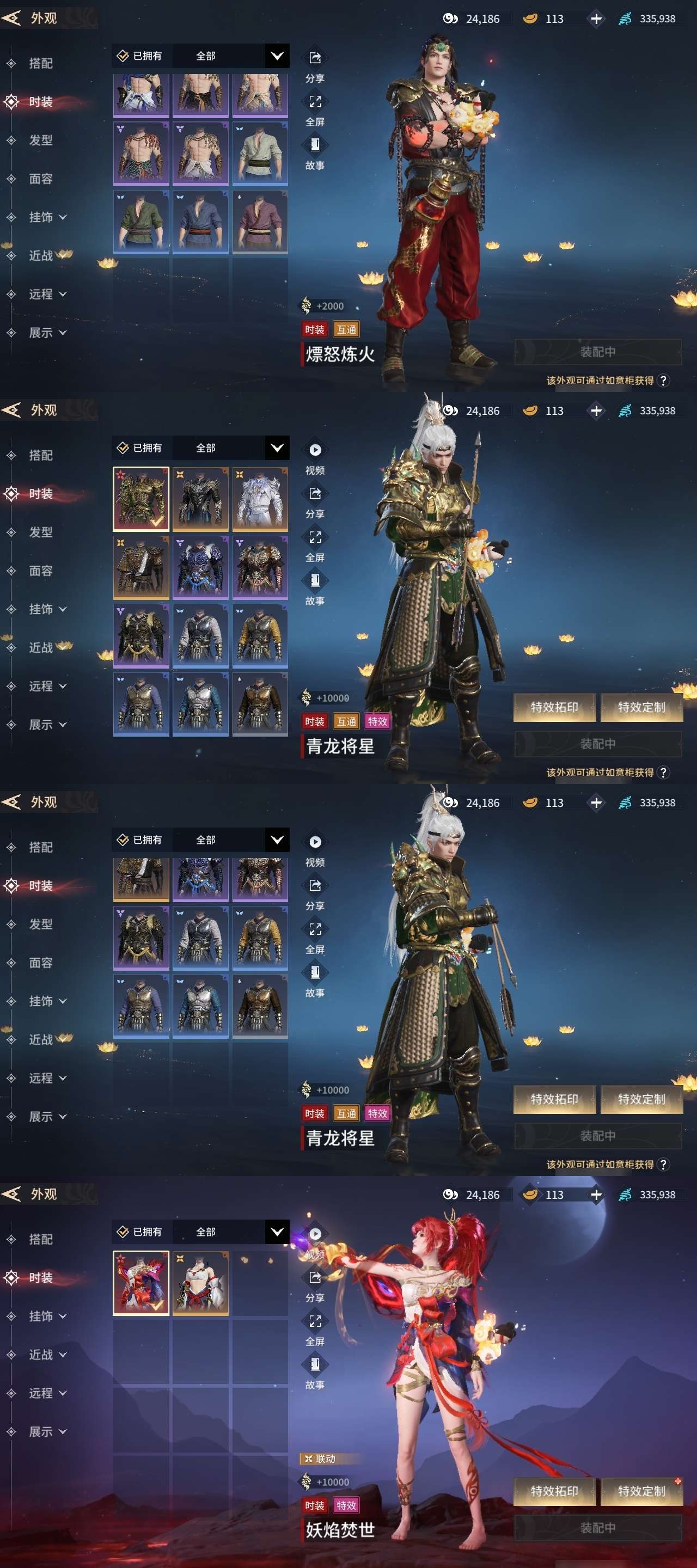 YJMZY20527永劫无间手游账号详情图37 YJMZY20527永劫无间手游账号详情图37