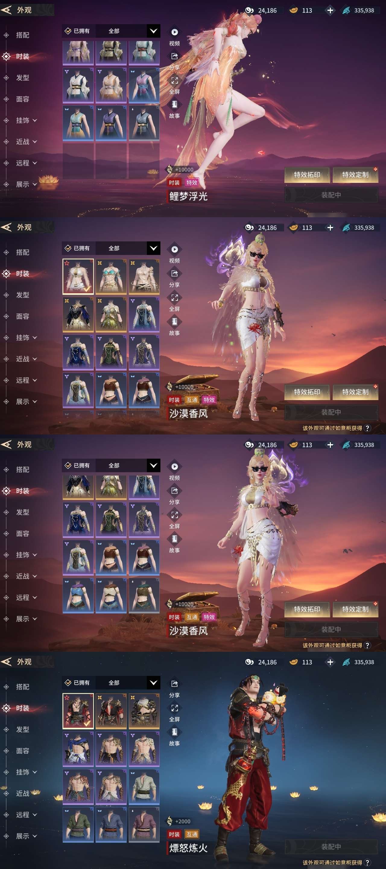 YJMZY20527永劫无间手游账号详情图25 YJMZY20527永劫无间手游账号详情图25