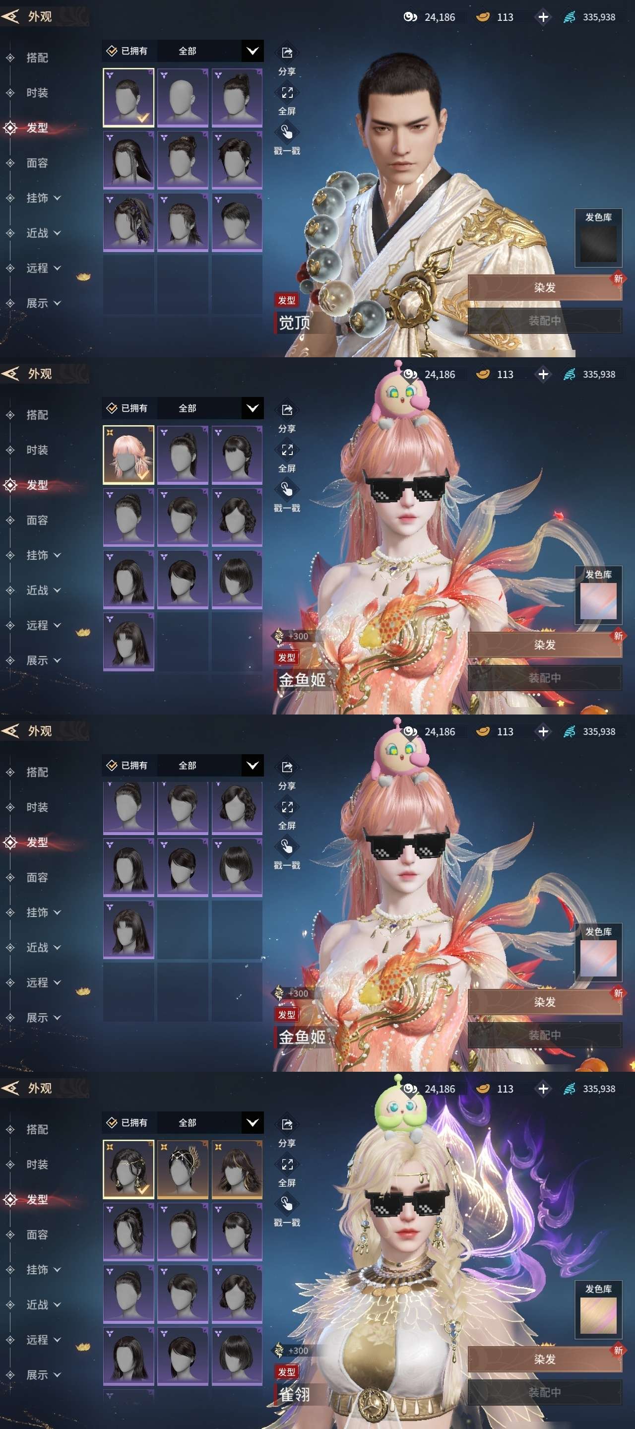 YJMZY20527永劫无间手游账号详情图43 YJMZY20527永劫无间手游账号详情图43