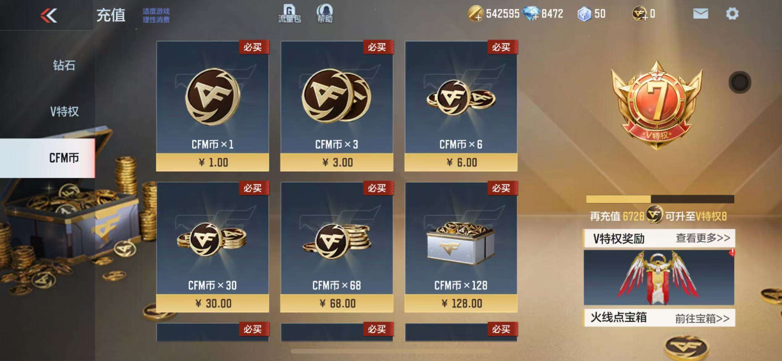 CFMZY238324枪战王者账号详情图1