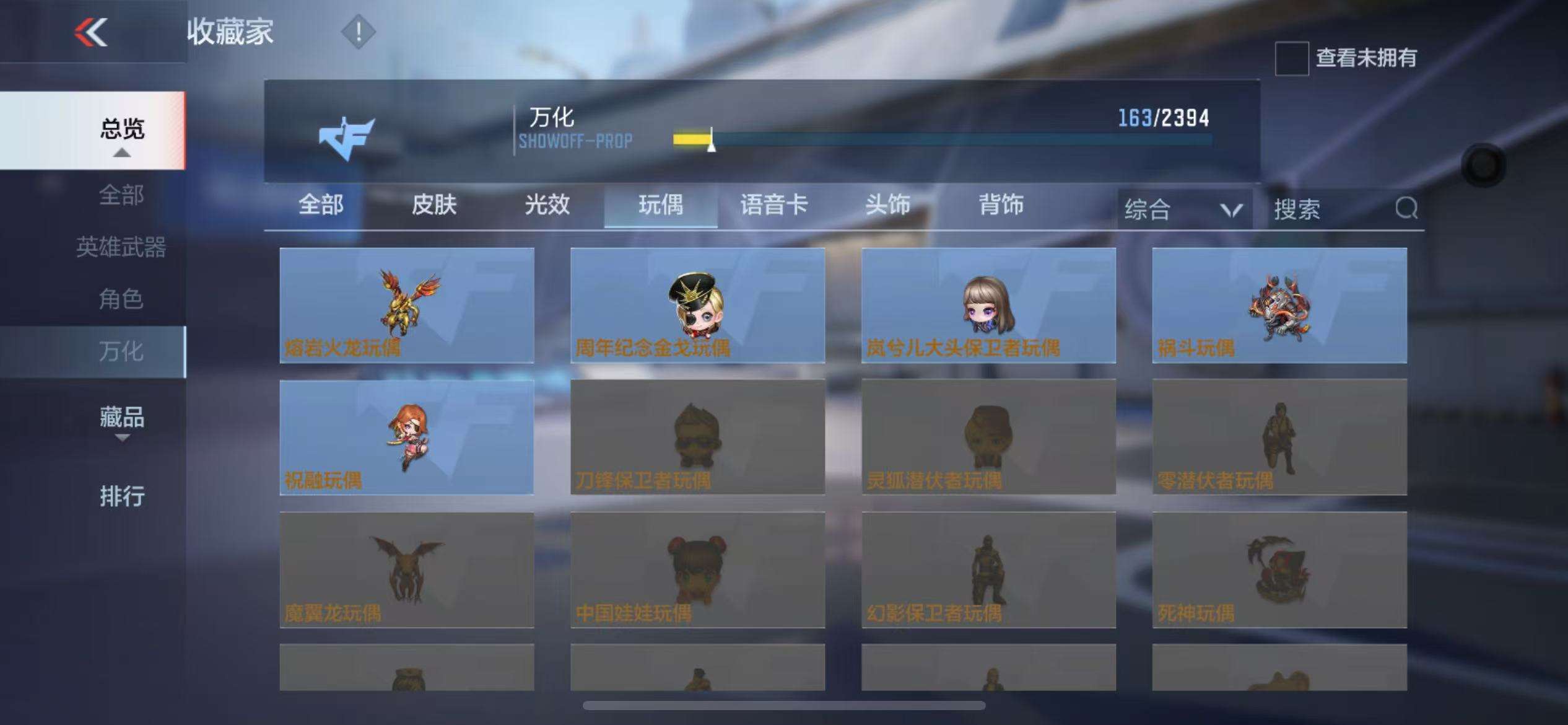 CFMZY238324枪战王者账号详情图27