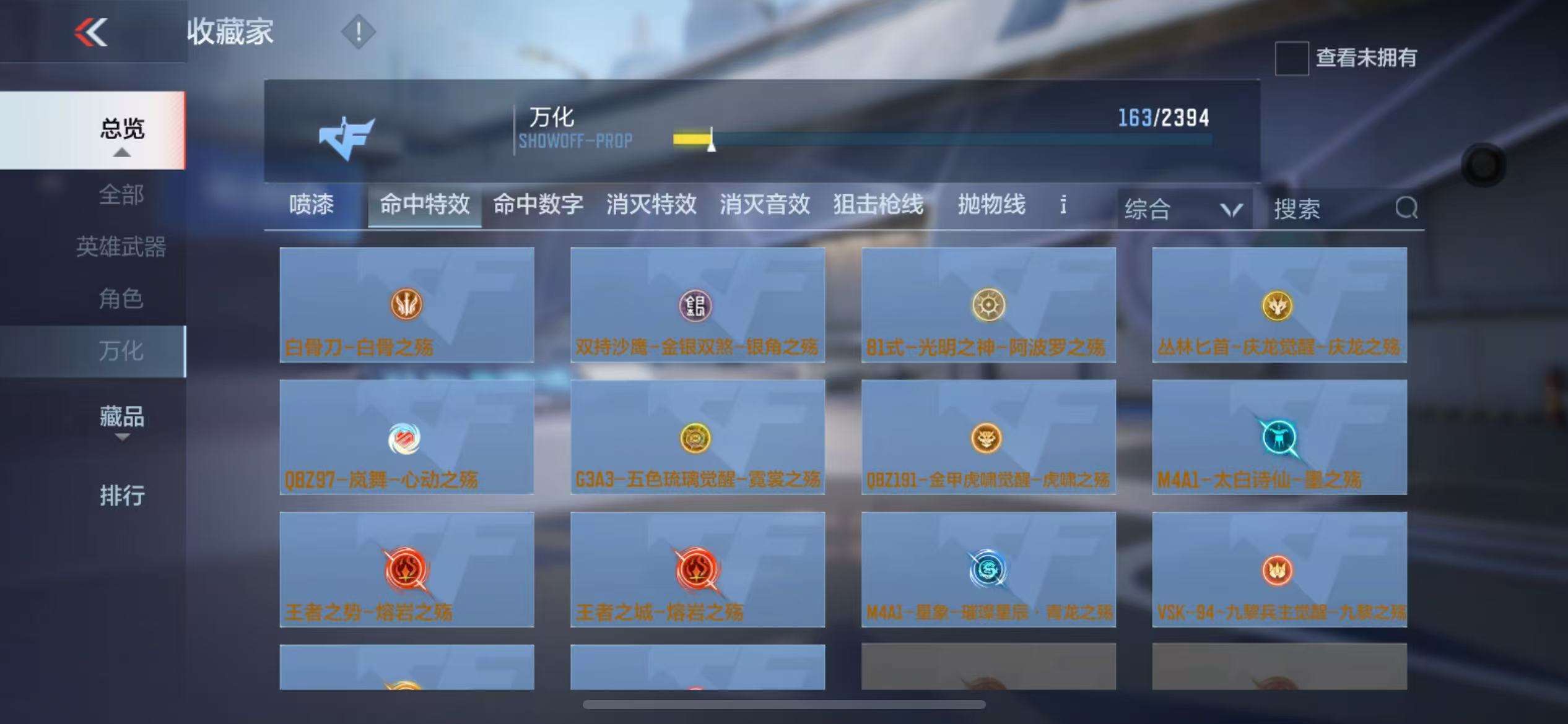 CFMZY238324枪战王者账号详情图29