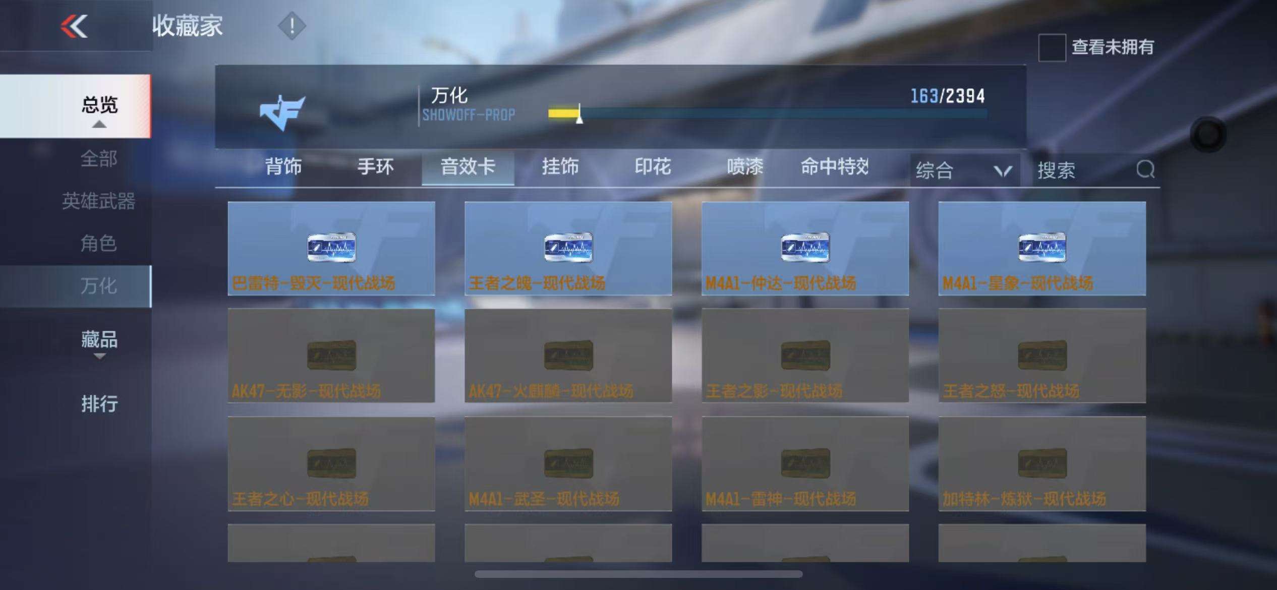 CFMZY238324枪战王者账号详情图28