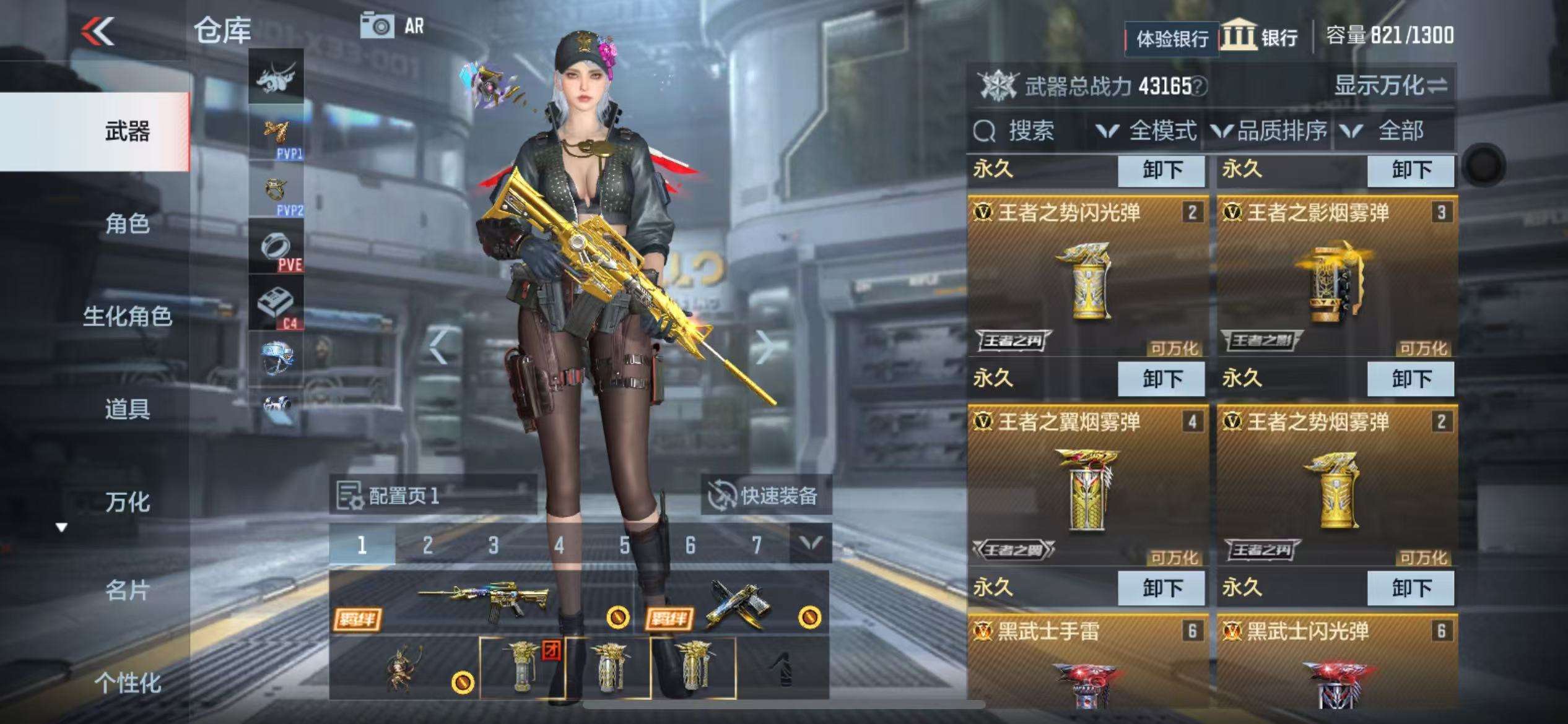 CFMZY238324枪战王者账号详情图5