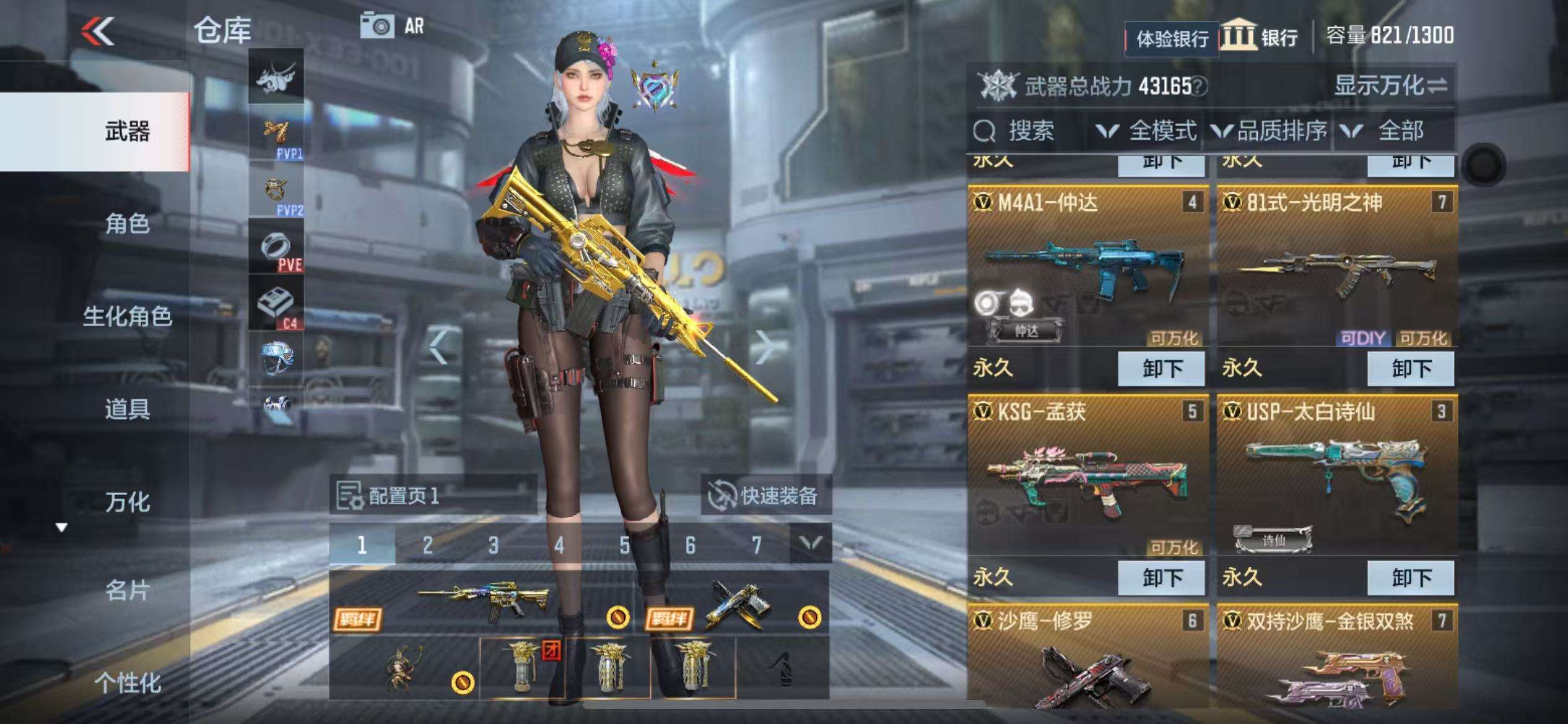 CFMZY238324枪战王者账号详情图6