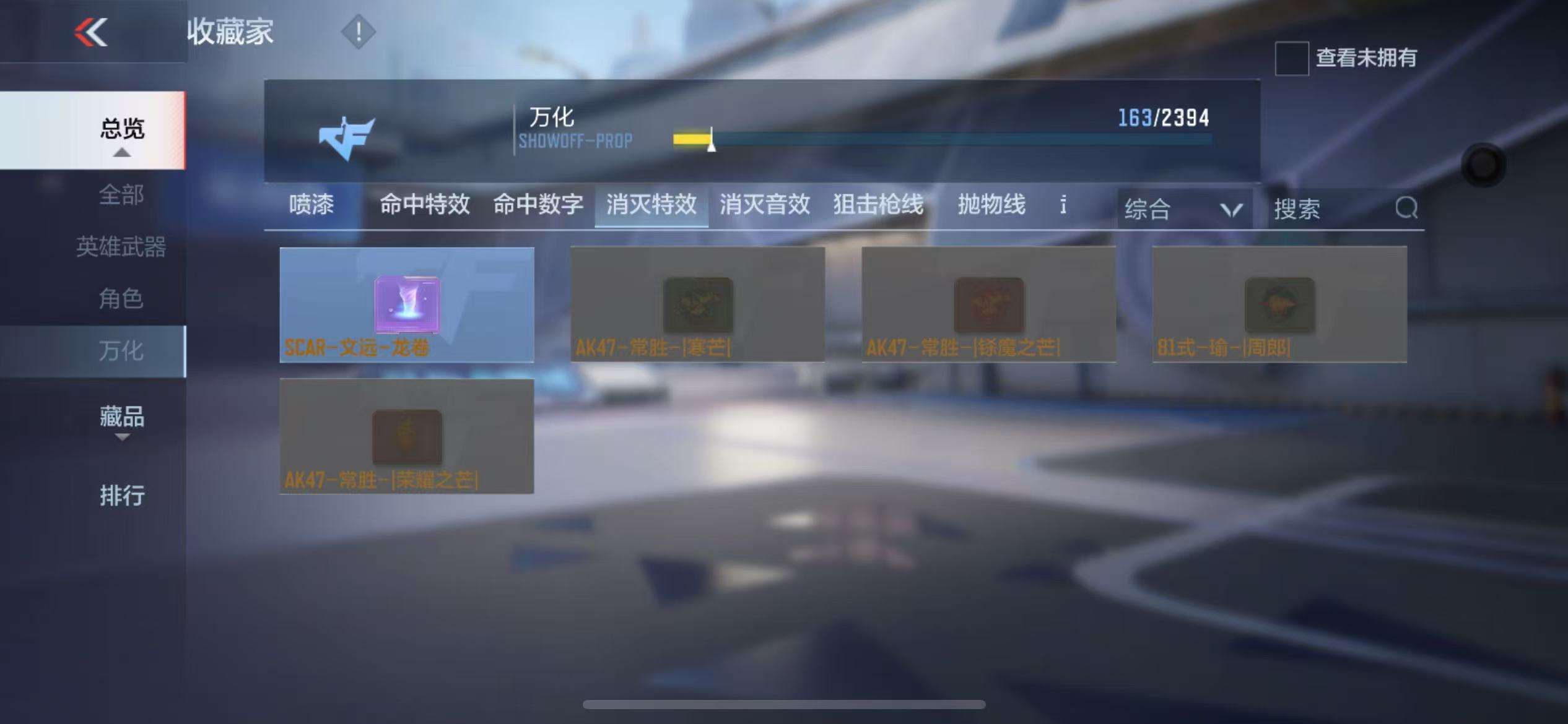 CFMZY238324枪战王者账号详情图30