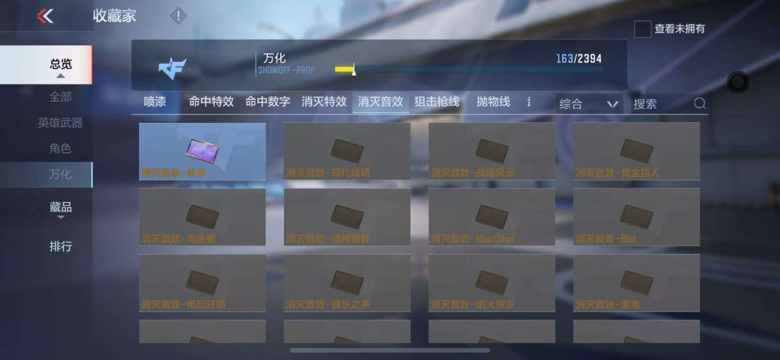 CFMZY238324枪战王者账号详情图31