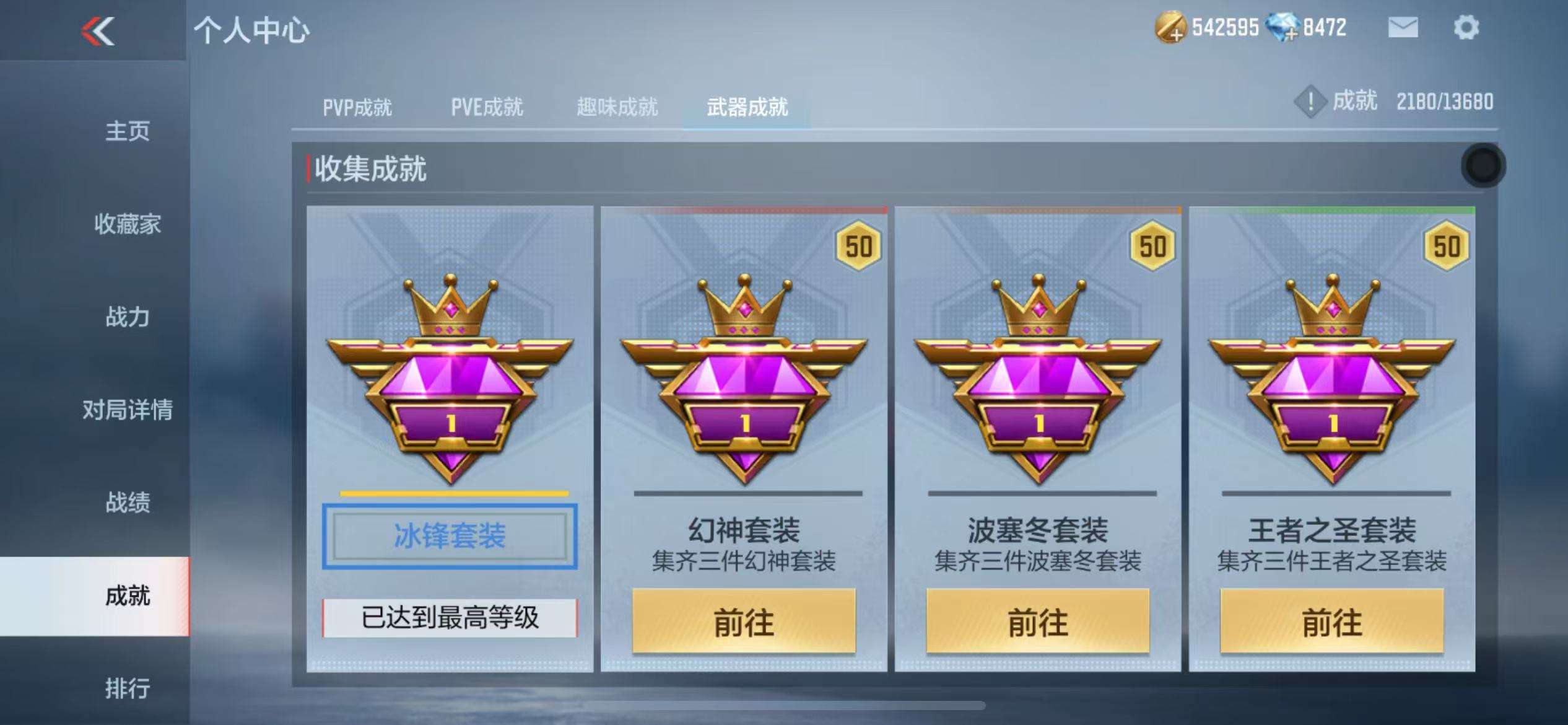 CFMZY238324枪战王者账号详情图33