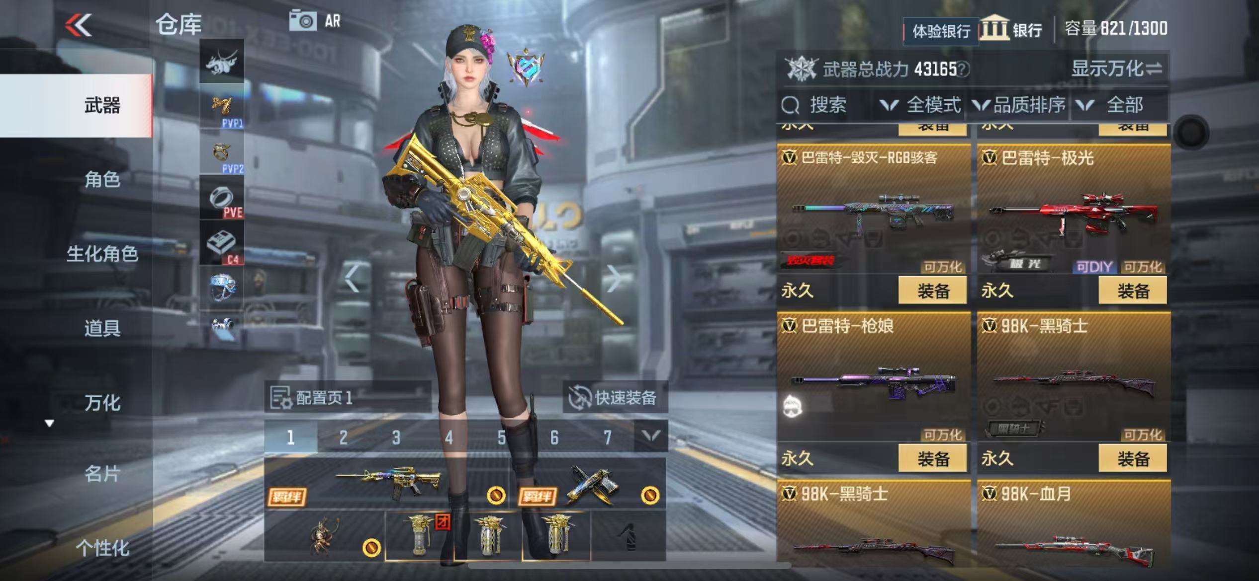 CFMZY238324枪战王者账号详情图17