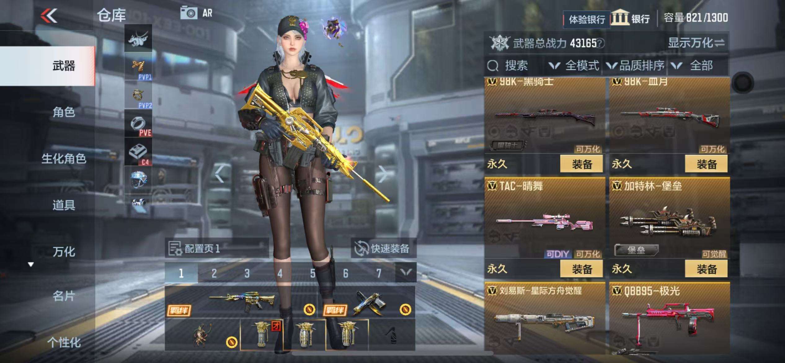 CFMZY238324枪战王者账号详情图18