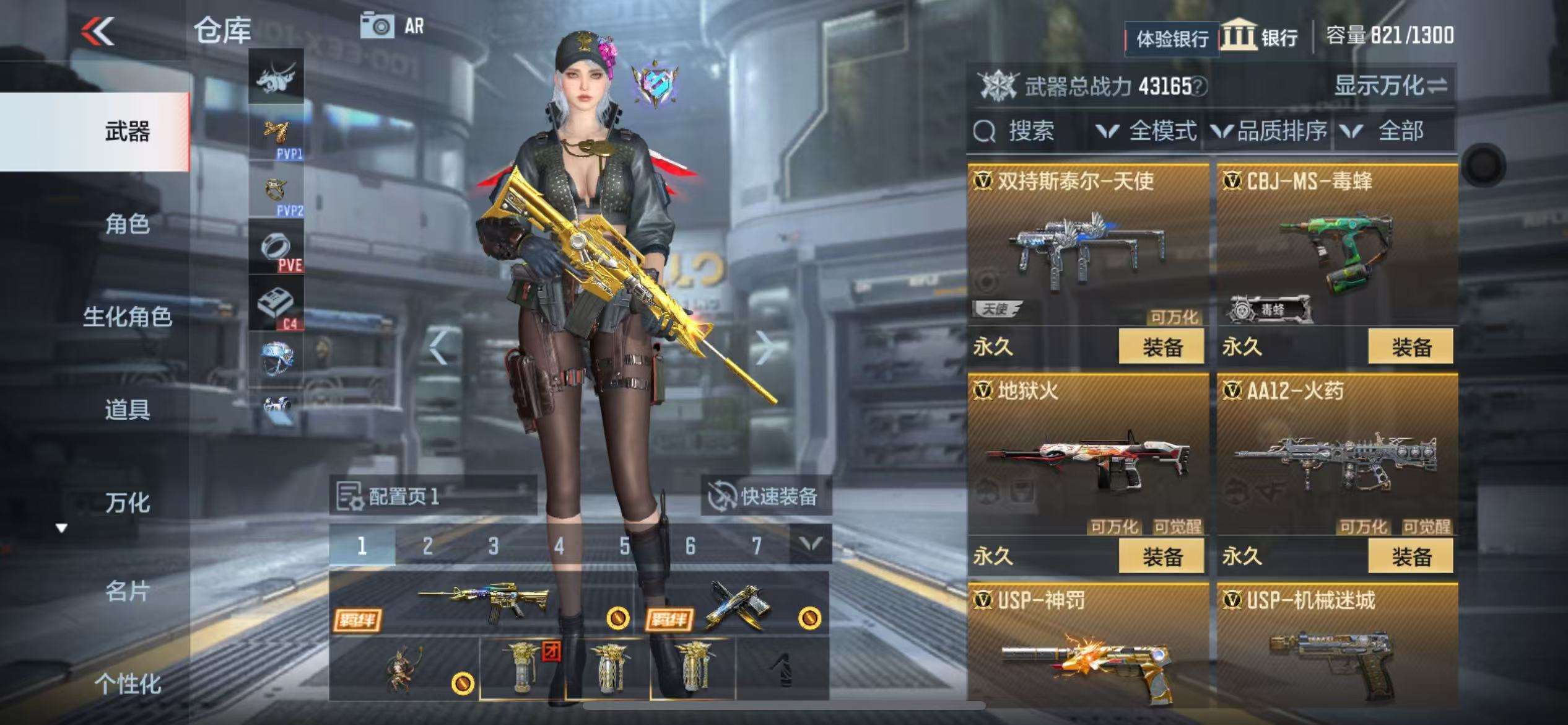 CFMZY238324枪战王者账号详情图20