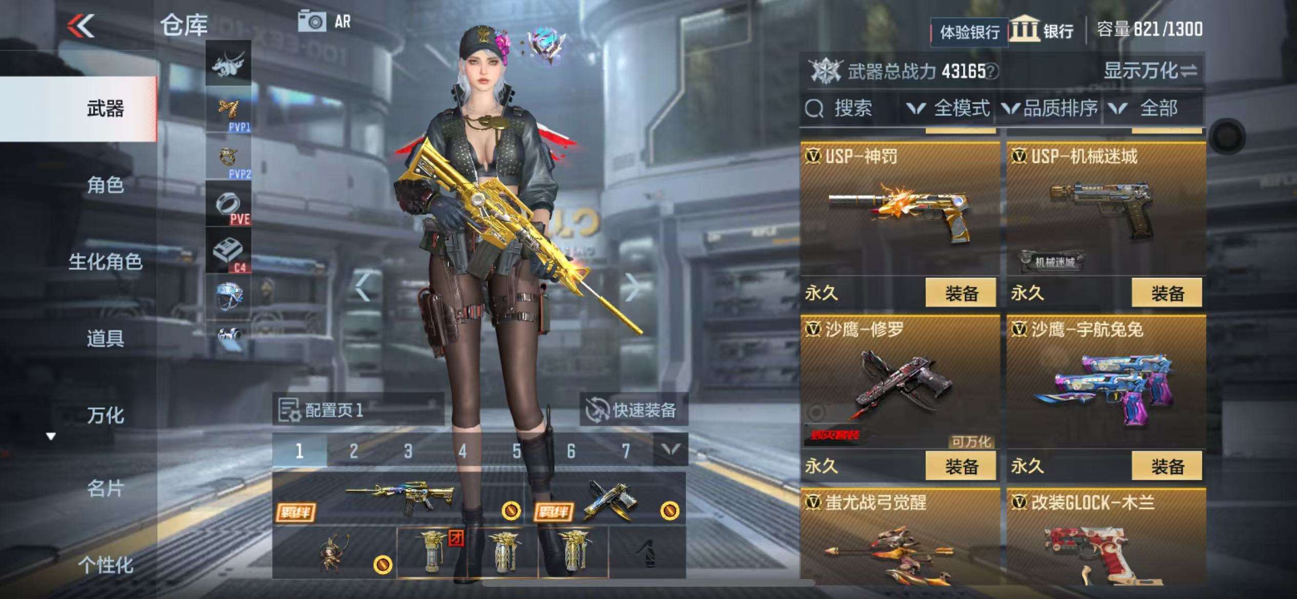 CFMZY238324枪战王者账号详情图21