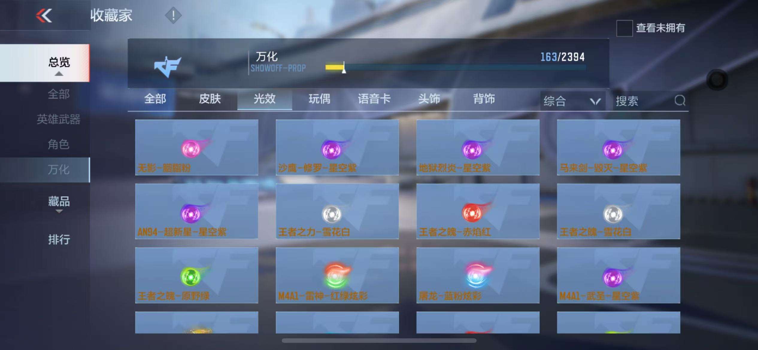 CFMZY238324枪战王者账号详情图25