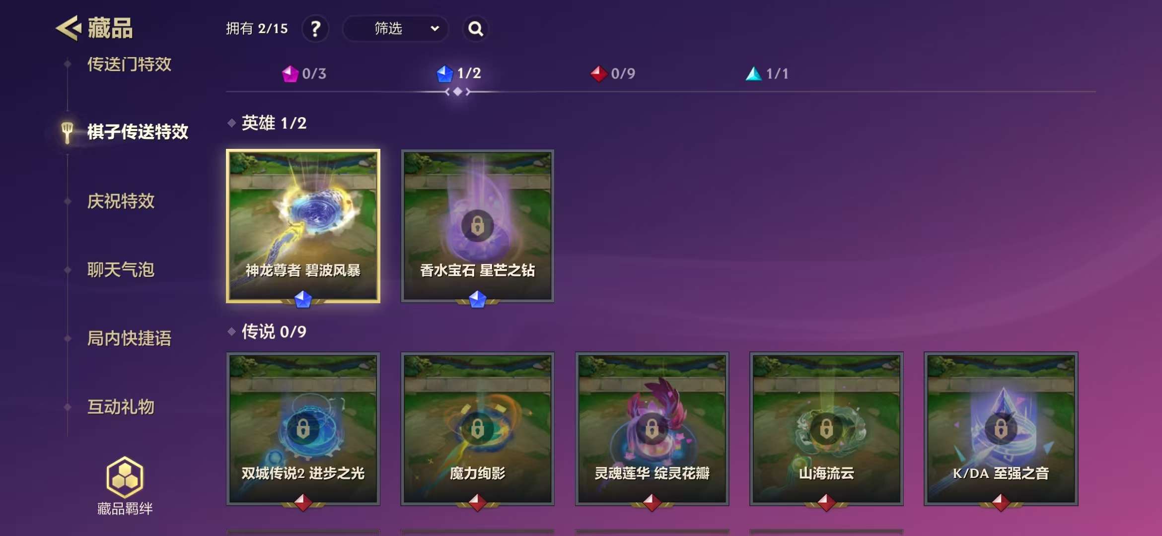 JCCZY30198金铲铲之战账号详情图12