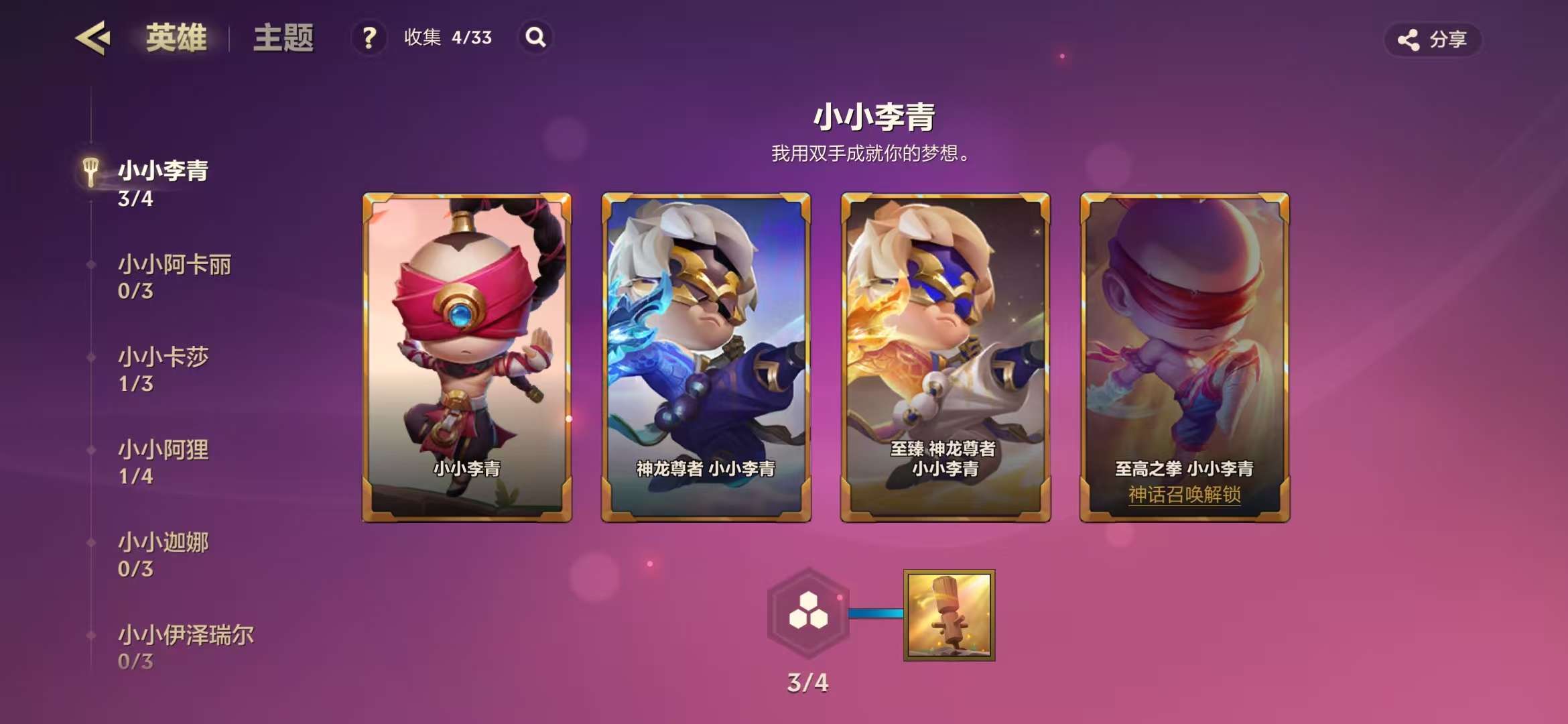 JCCZY30198金铲铲之战账号详情图13