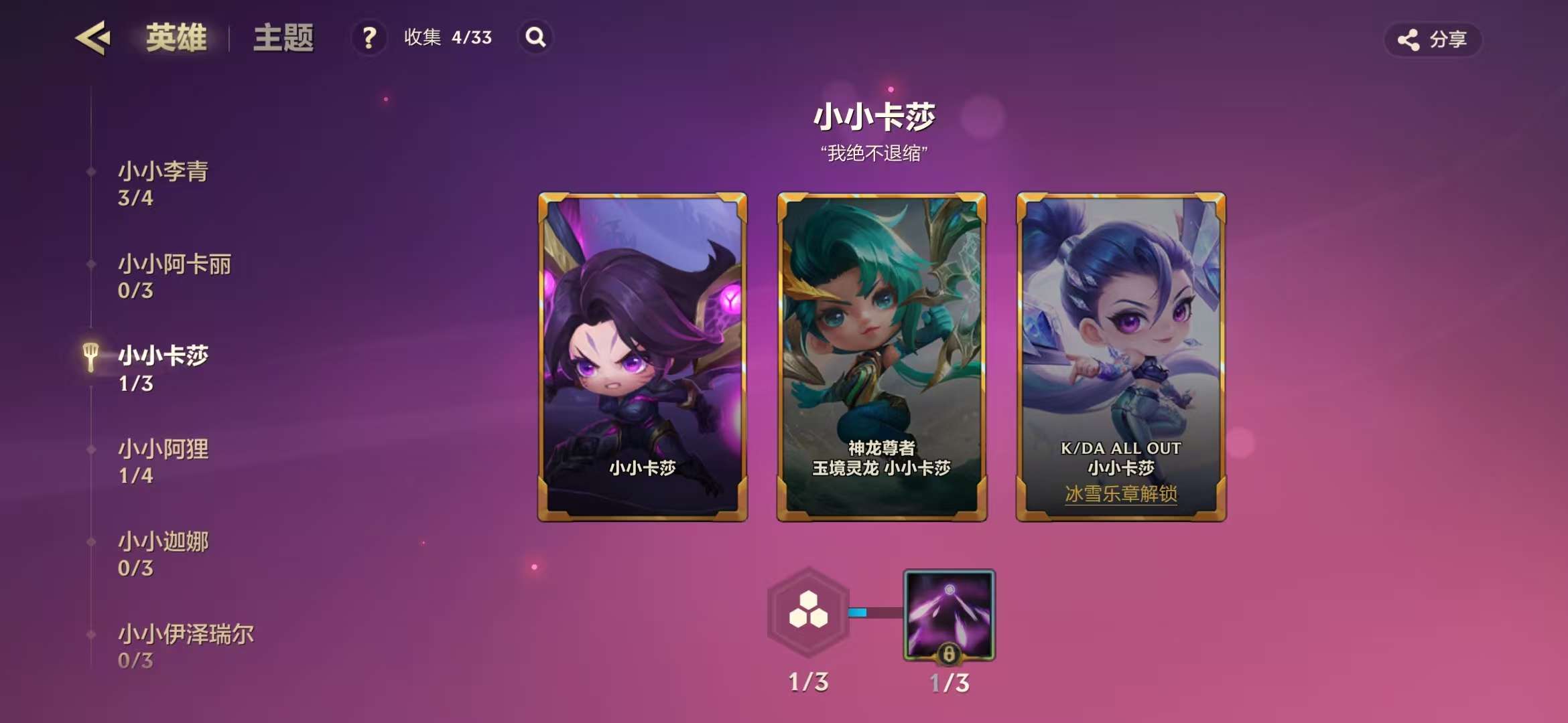 JCCZY30198金铲铲之战账号详情图14